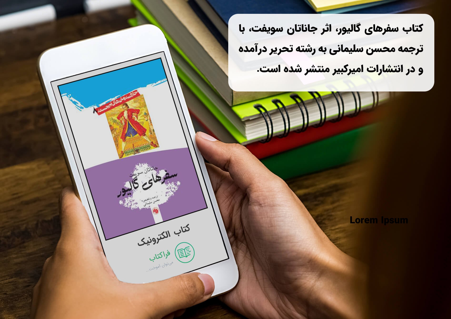 دانلود کتاب سفرهای گالیور pdf